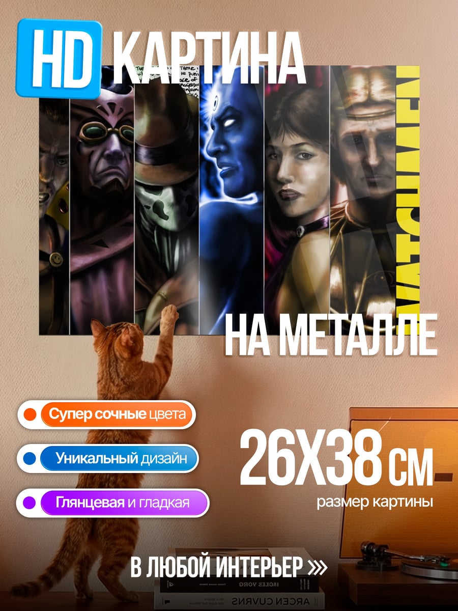 Картина на металле стражи галактики