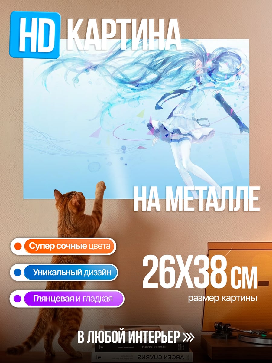 Картина на металле девушка вода