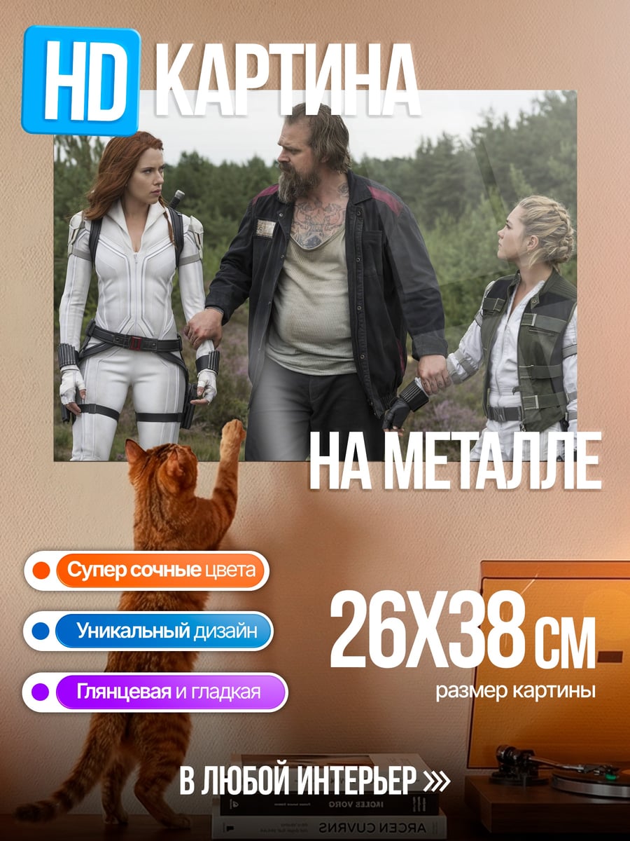 Картина на металле семья шпионов