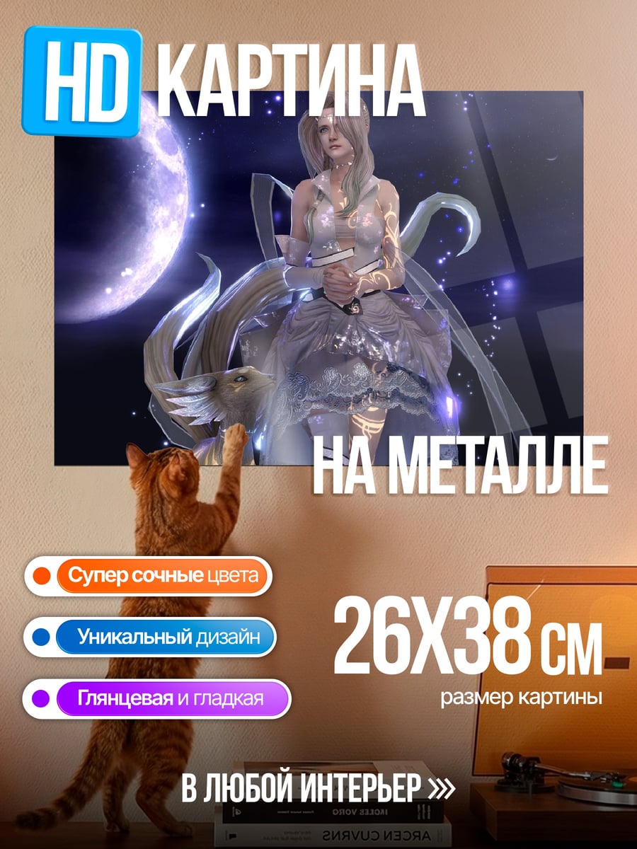 Картина на металле девушка в космосе