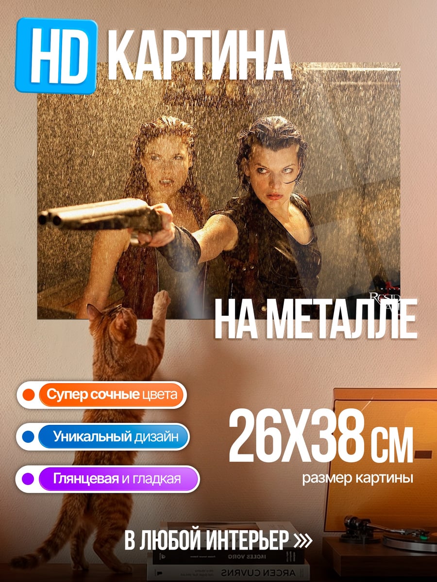 Картина на металле девушки с оружием