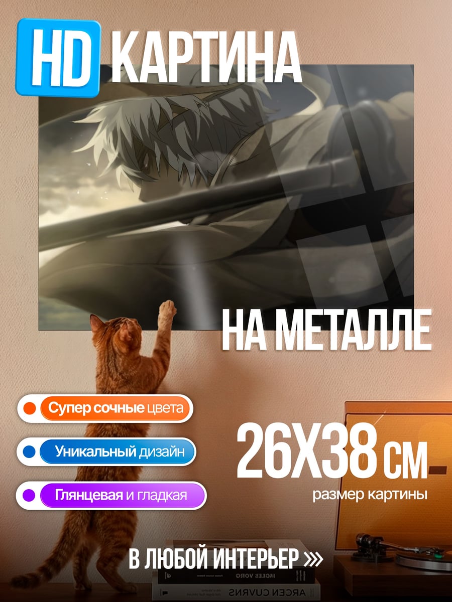 Картина на металле самурай с мечом