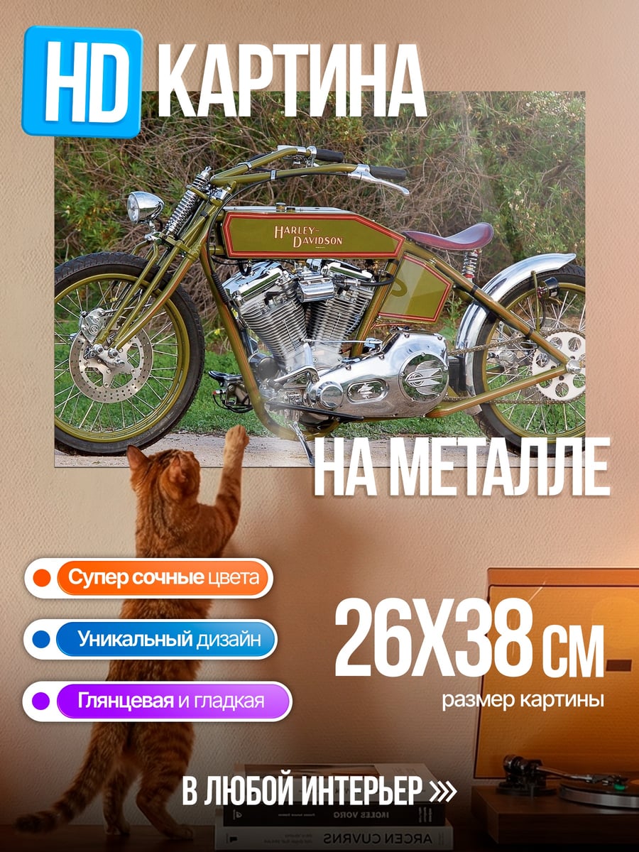 Картина на металле классический мотоцикл