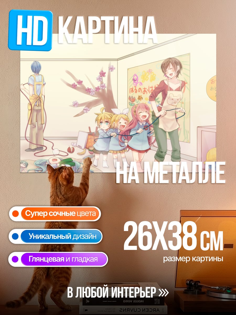 Картина на металле аниме дети играют