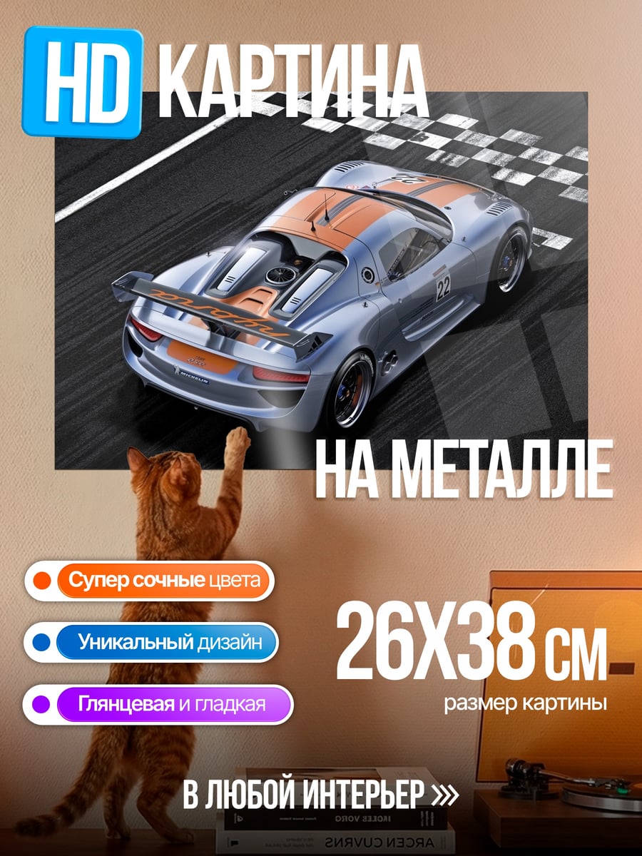 Картина на металле гоночный автомобиль