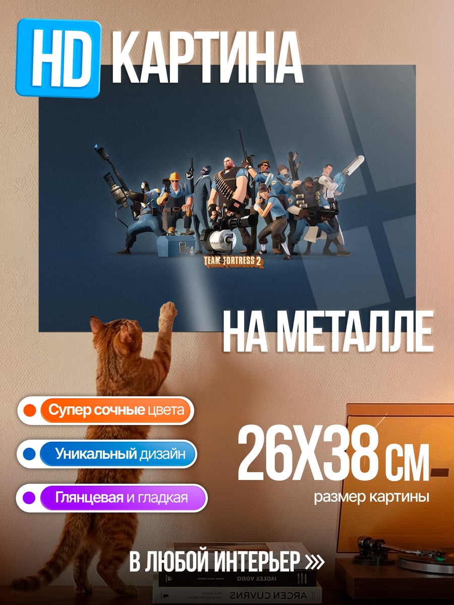 Картина на металле Команда два