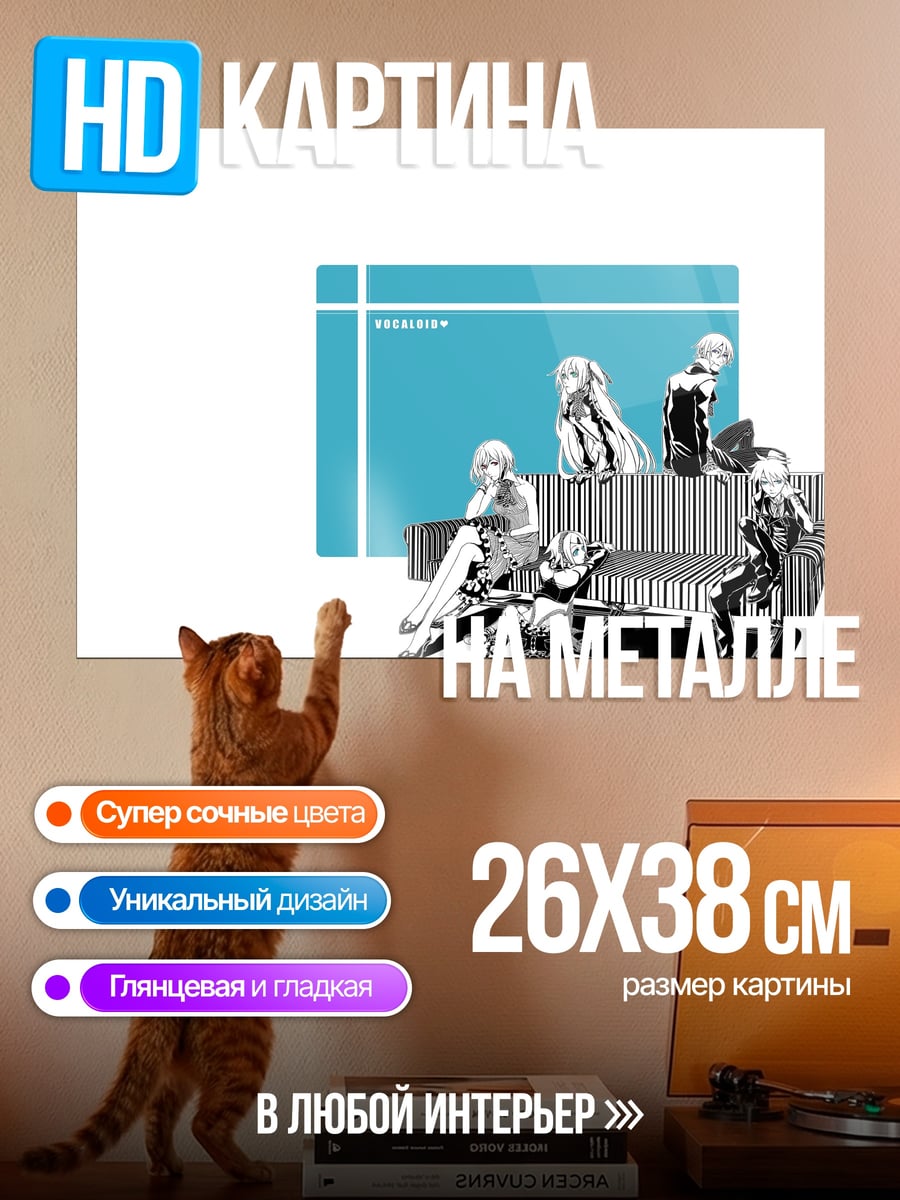Картина на металле Аниме девушки на диване