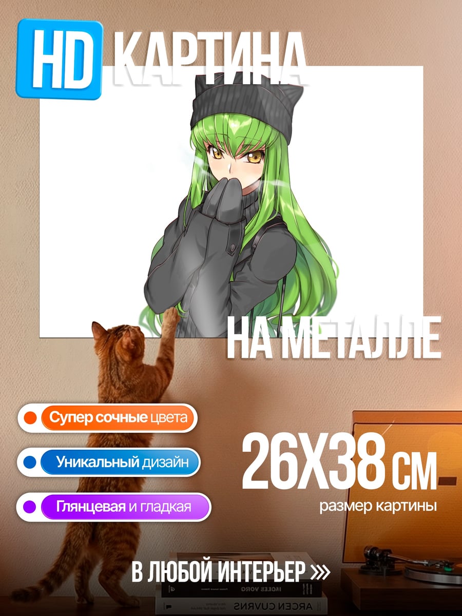 Картина на металле Аниме девушка в шапке
