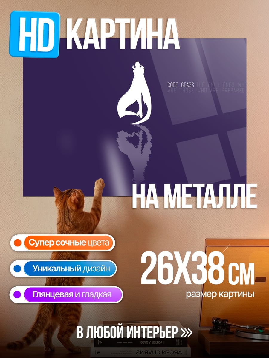Картина на металле Белый волк