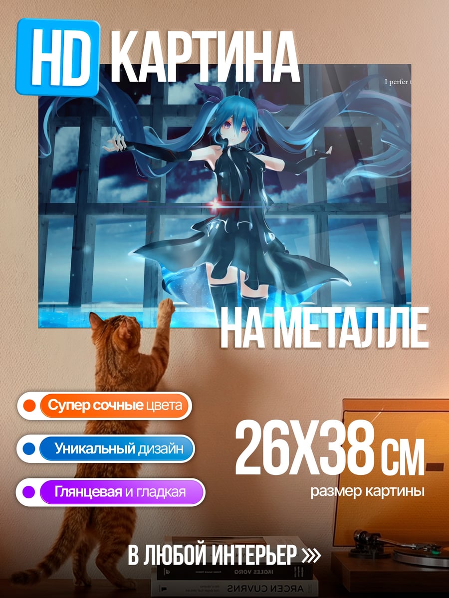Картина на металле Черная Мику