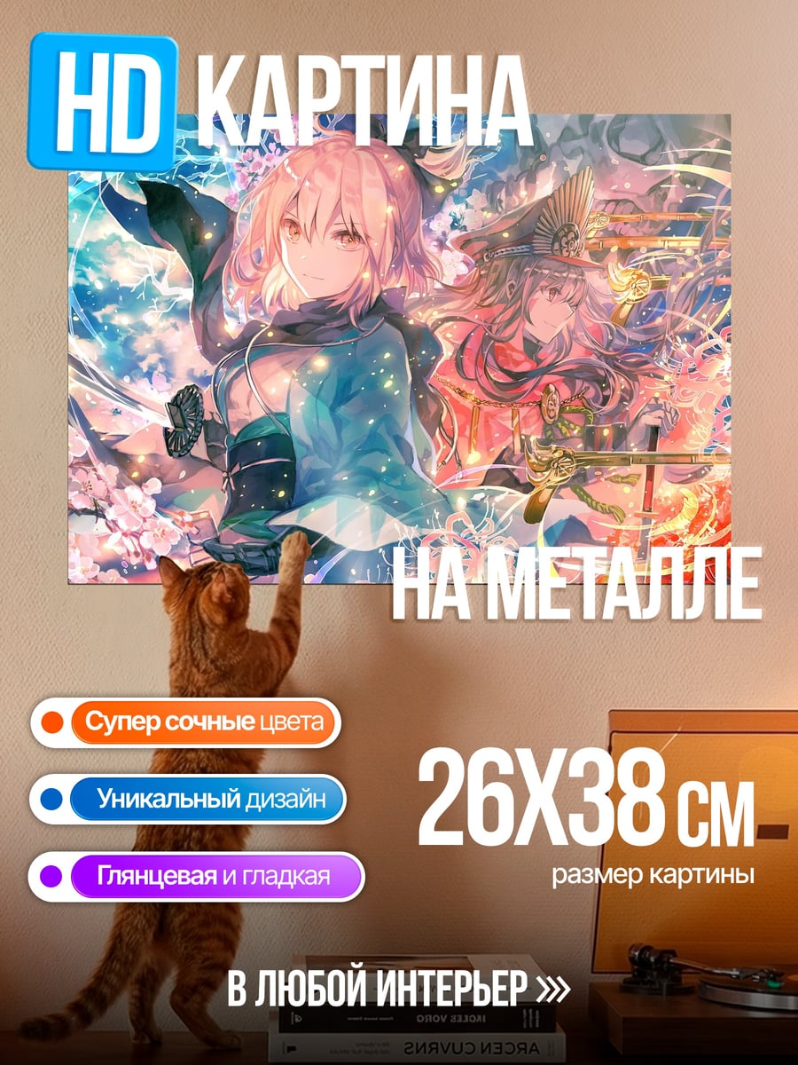 Картина на металле Две девушки кимоно