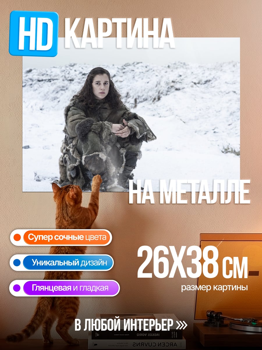 Картина на металле Девушка в снегу