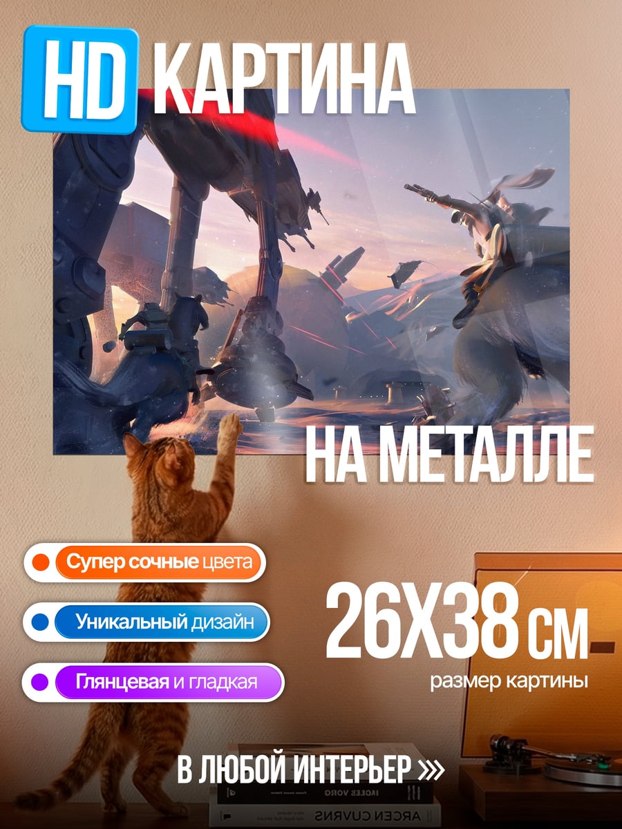 Картина на металле Битва на снегу