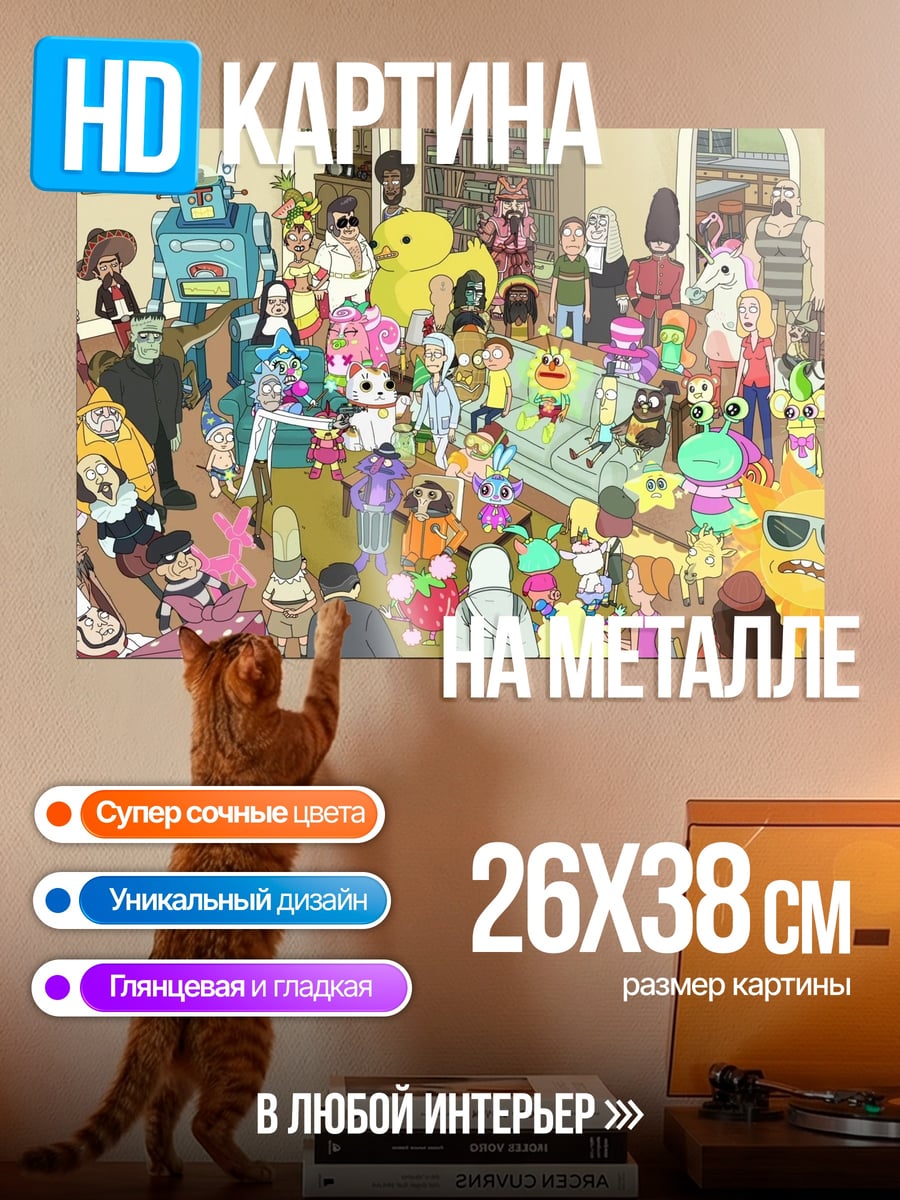 Картина на металле Коллекция фигурок