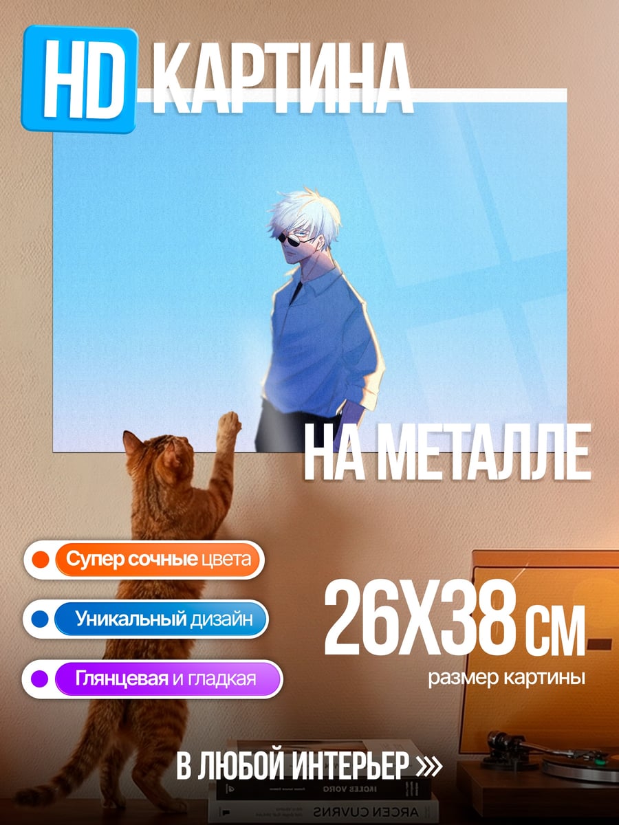 Картина на металле Аниме девушка в голубом