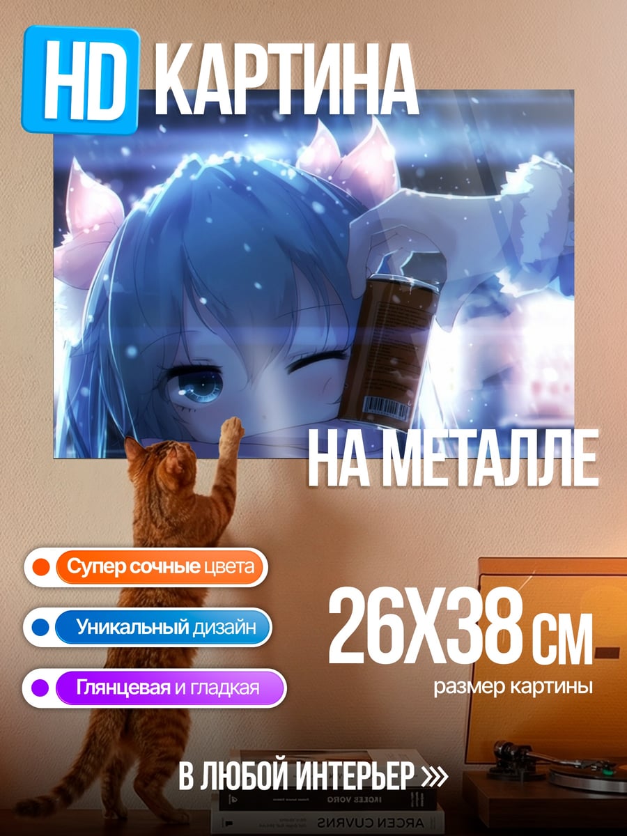 Картина на металле Аниме девушка с банкой