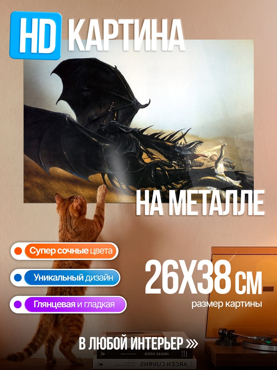 Картина на металле Черный дракон в пустыне