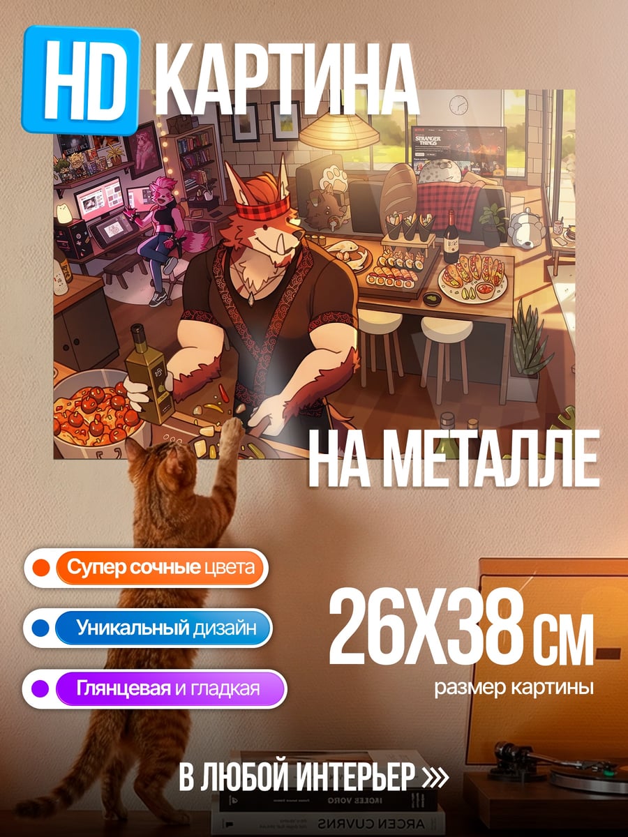 Картина на металле Антропоморфный лис повар