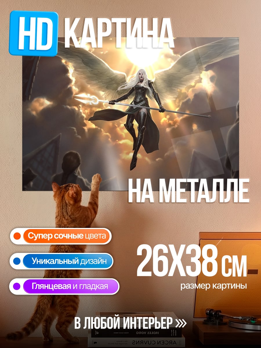 Картина на металле Небесное явление