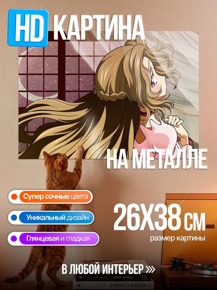 Картина на металле аниме девушка луна