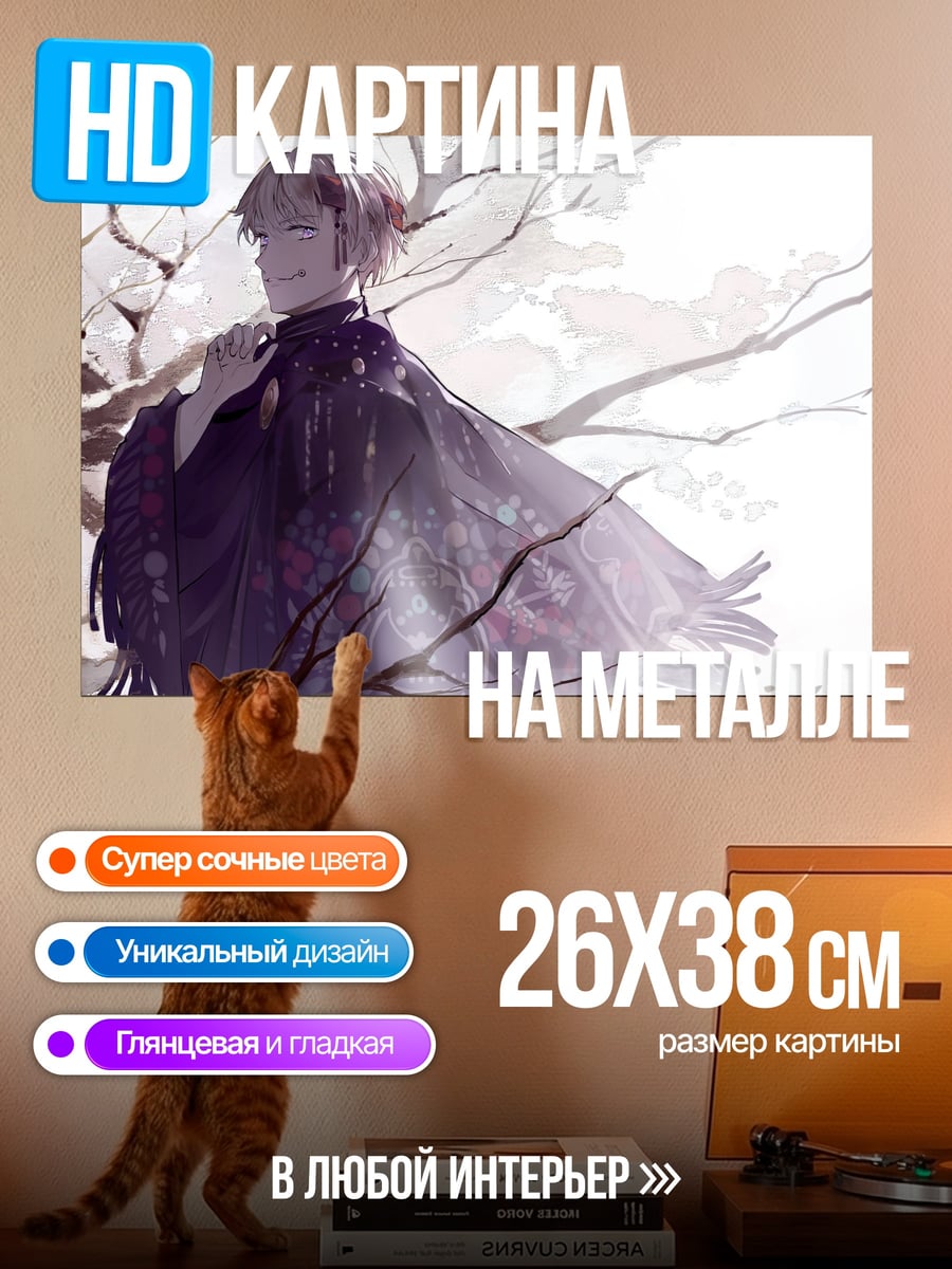 Картина на металле грустный парень