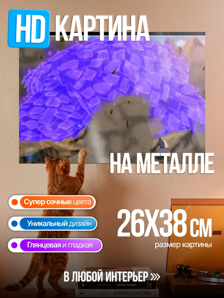 Картина на металле Фиолетовая техника