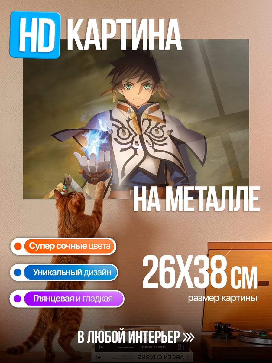 Картина на металле Маг с магией