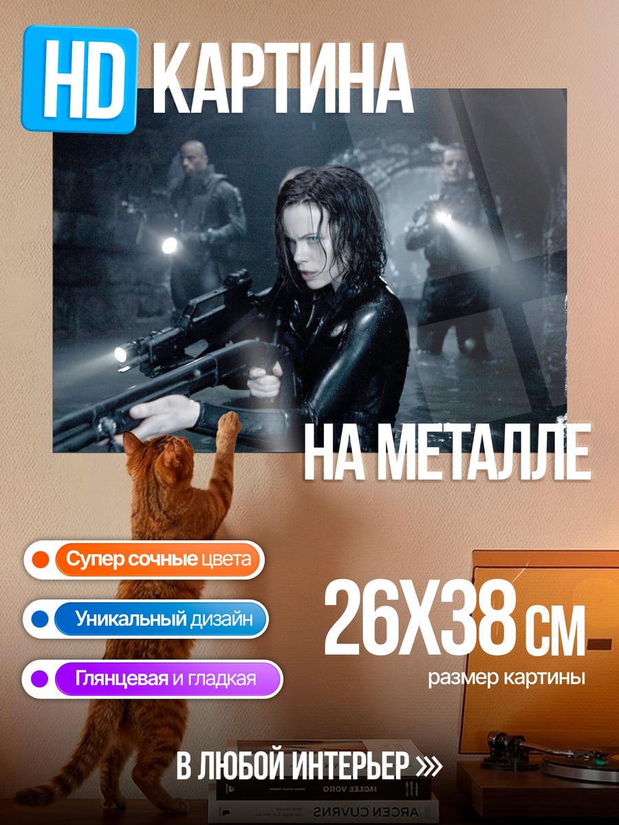 Картина на металле Охотники в подземелье
