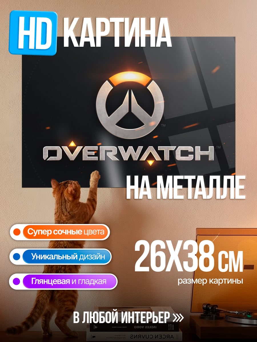 Картина на металле Логотип Overwatch