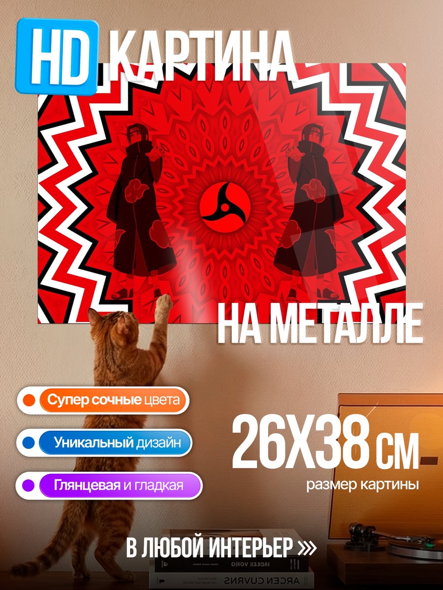 Картина на металле Красная мандала ниндзя
