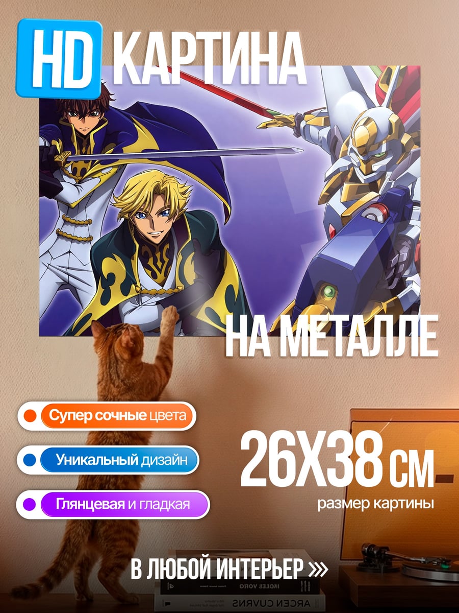 Картина на металле Битва гигантов