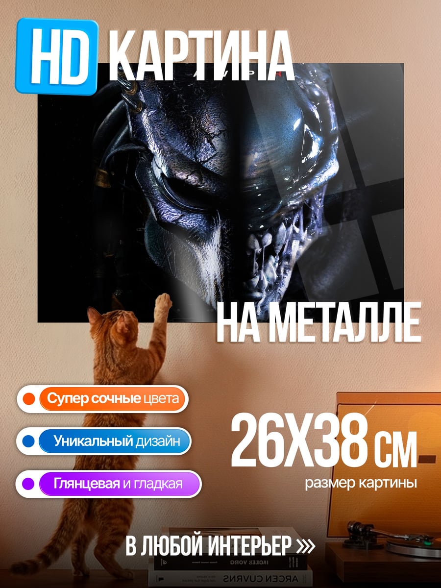 Картина на металле Лицо хищника