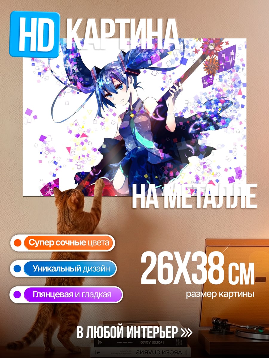 Картина на металле Мику в конфетти