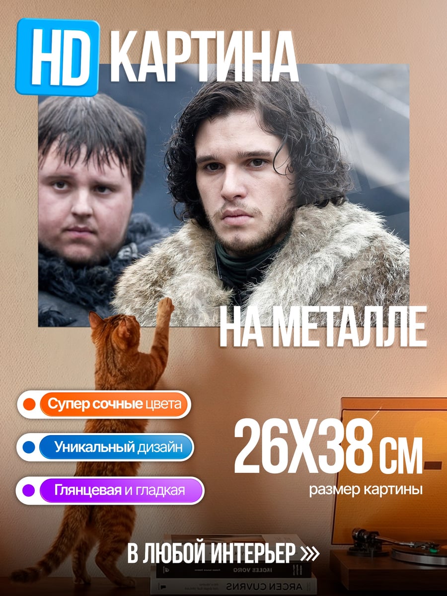 Картина на металле Братья по снегу