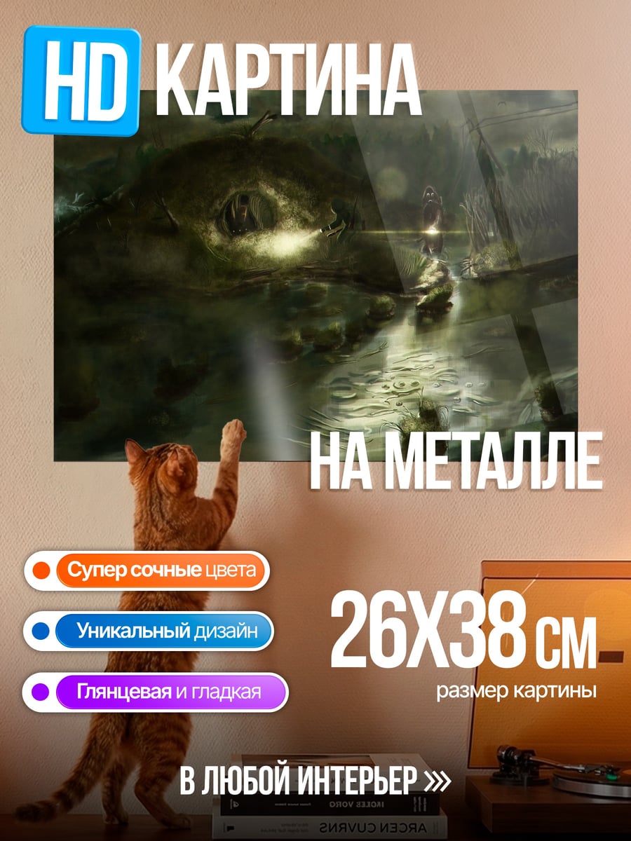 Картина на металле Тёмный лес туман