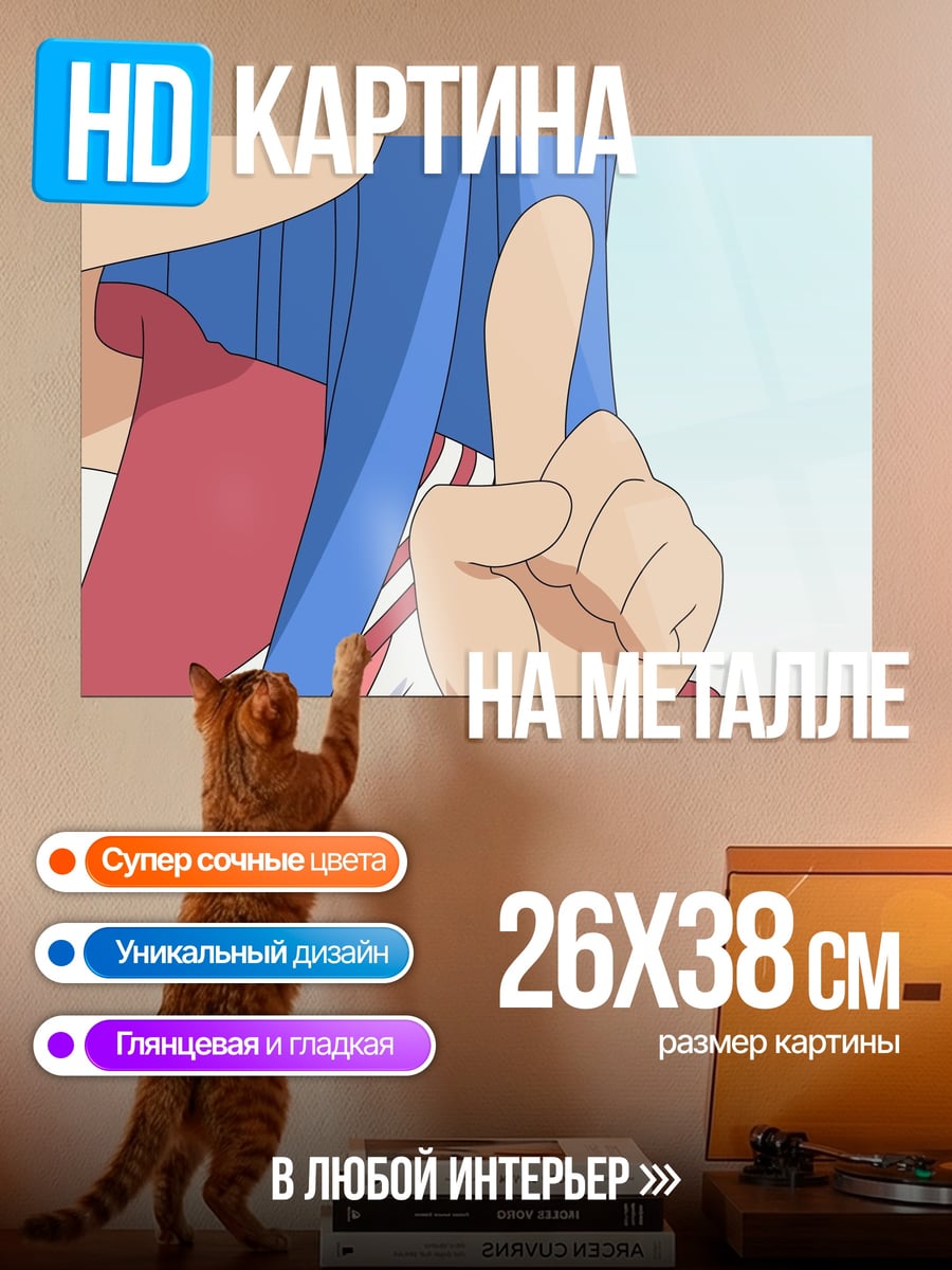 Картина на металле Аниме рука синяя