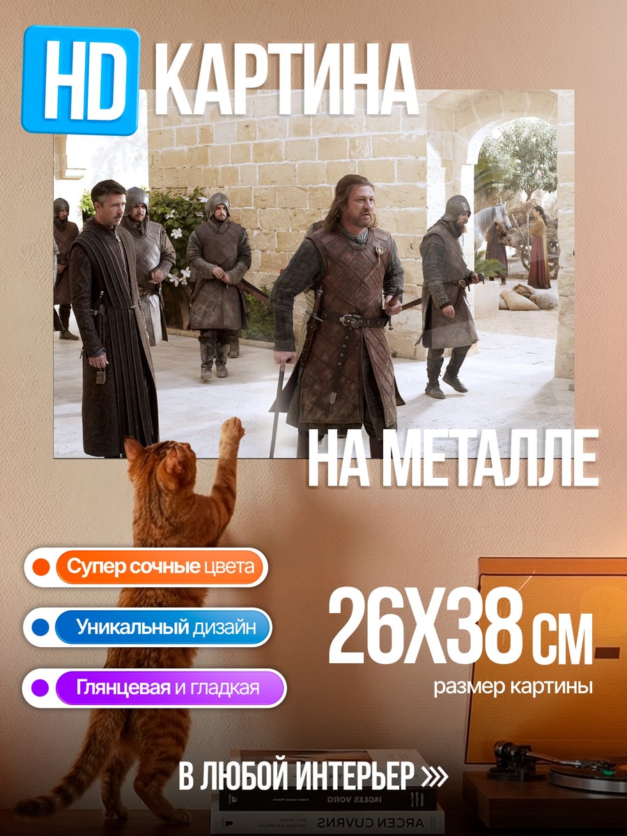 Картина на металле Средневековые воины