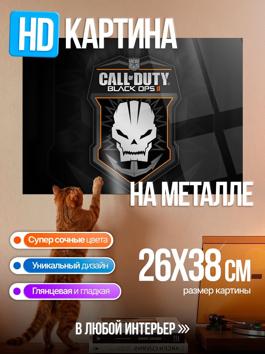 Картина на металле Call of Duty