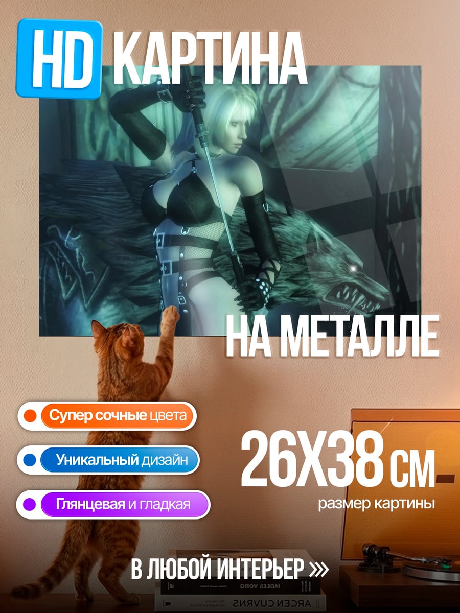 Картина на металле Девушка с волком