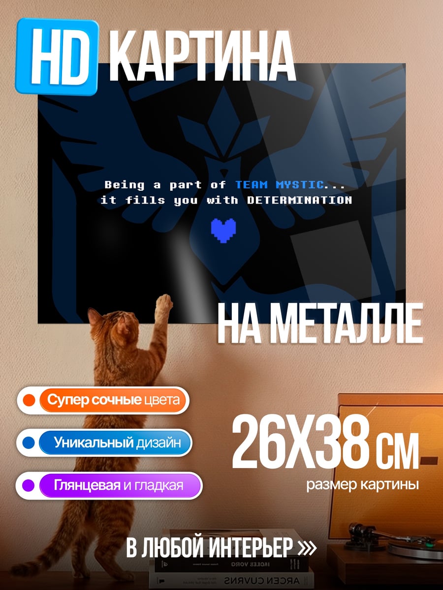 Картина на металле Решимость