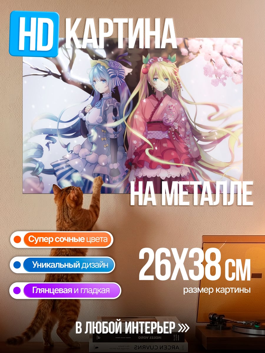 Картина на металле две аниме девушки