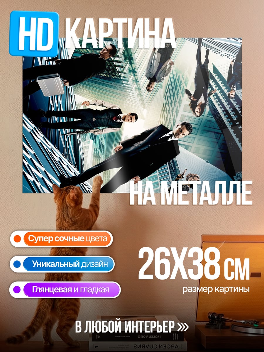 Картина на металле Начало