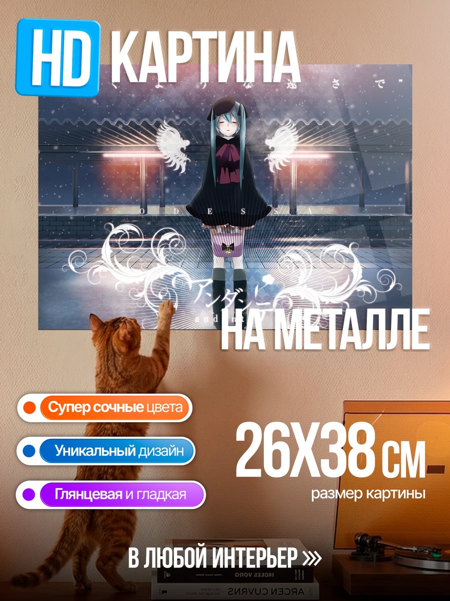 Картина на металле Аниме девушка