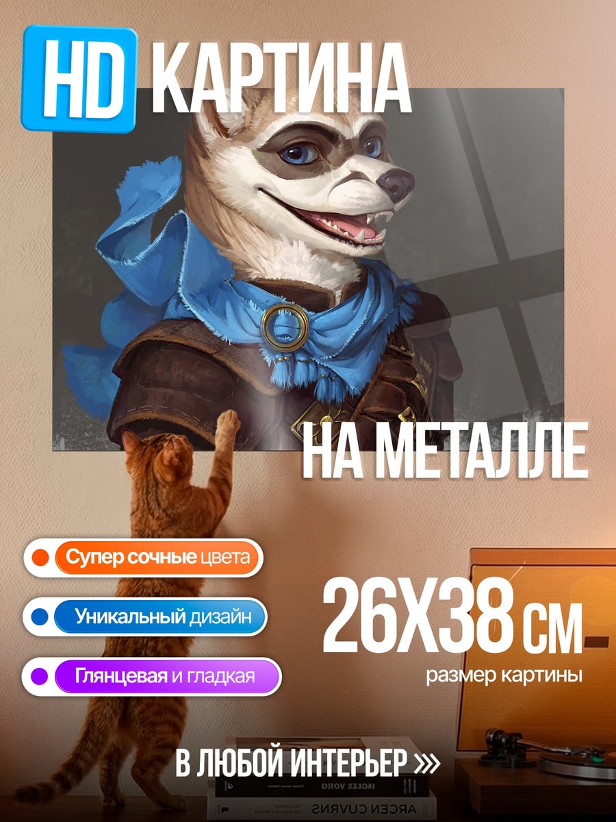 Картина на металле Антропоморфный лис