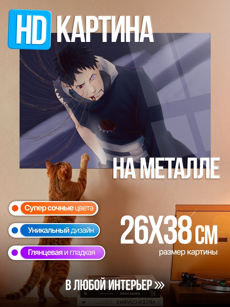 Картина на металле Аниме персонаж в маске