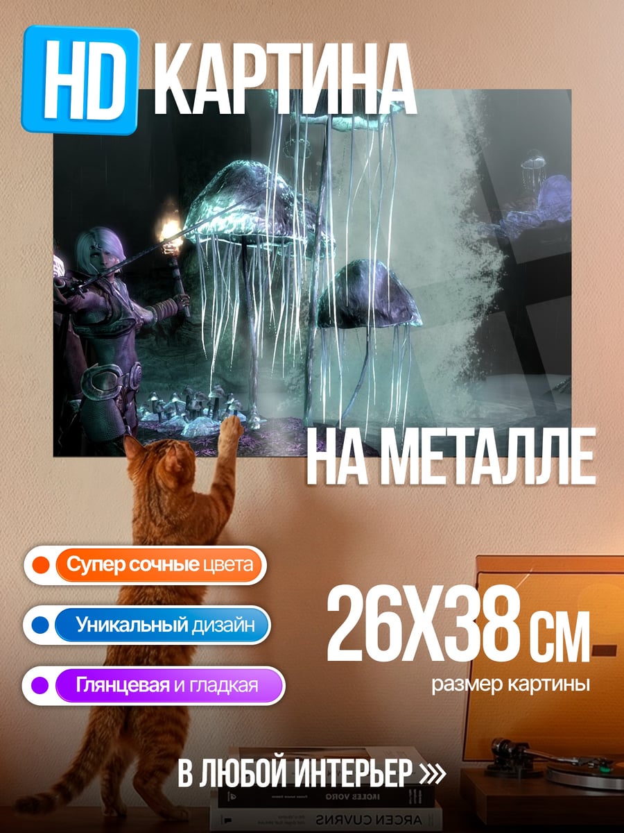 Картина на металле Маг в пещере