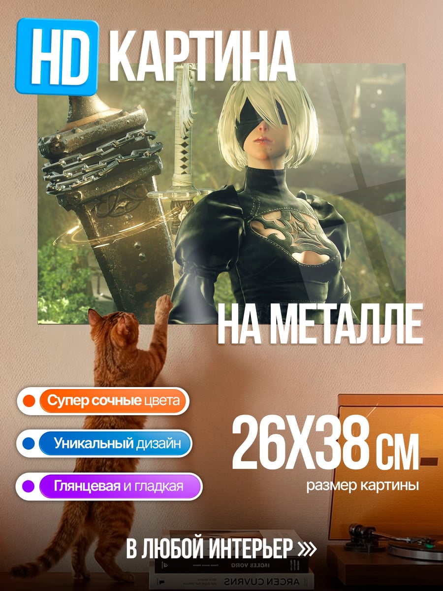Картина на металле Андроид 2B