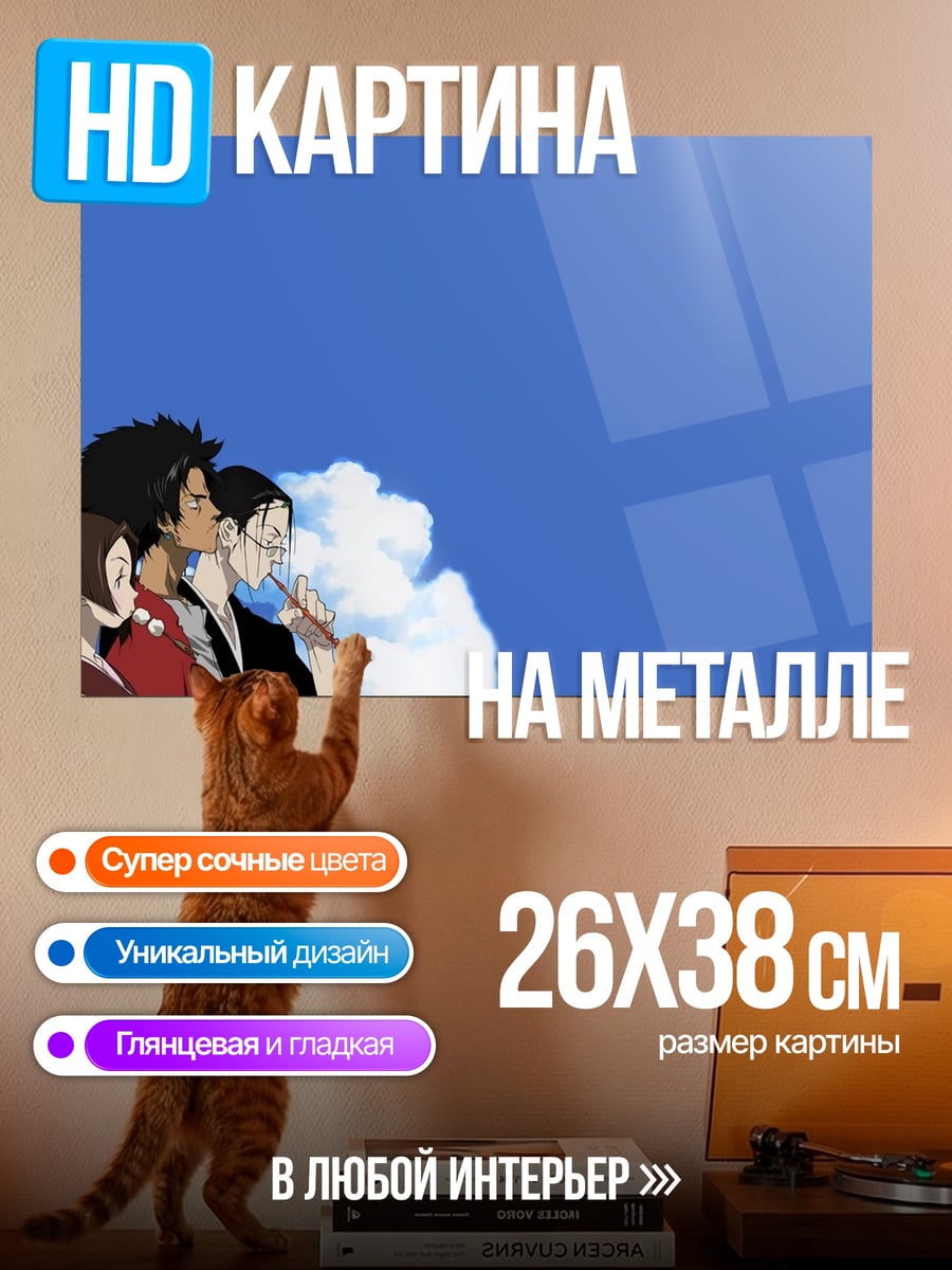 Картина на металле Самураи под небом