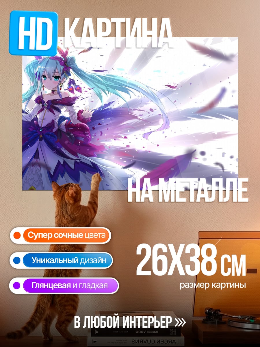 Картина на металле ангел с перьями