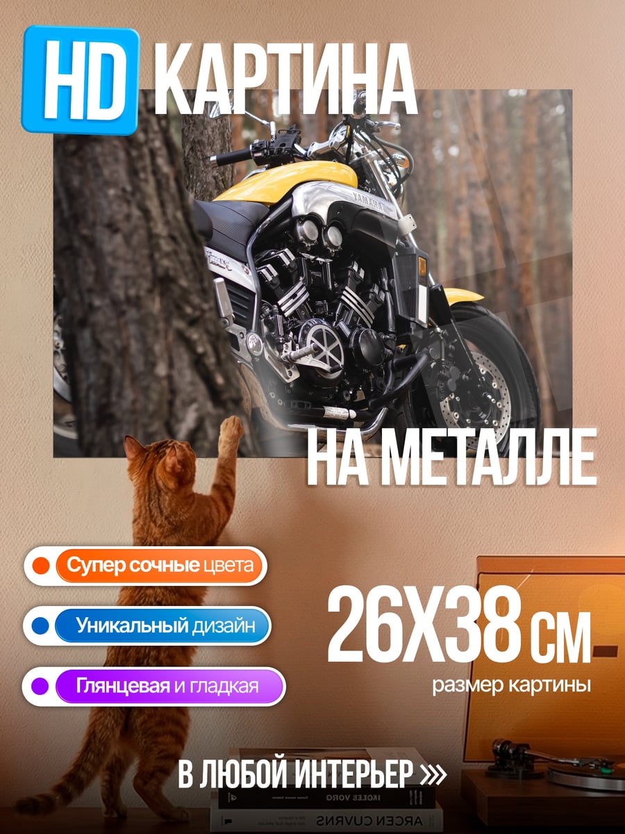 Картина на металле мотоцикл в лесу